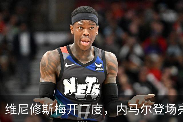 维尼修斯梅开二度，内马尔登场亮相，巴西队3：0战胜苏格兰队